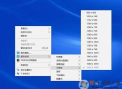 win10系統(tǒng)設(shè)置與顯示的分辨率不一致怎么辦？win10正確設(shè)置分辨率的方法