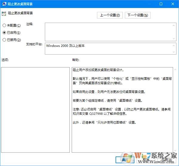 如何鎖定Win10壁紙？Win10防止孩子亂改電腦壁紙的操作技巧