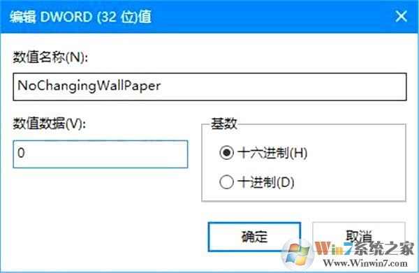 如何鎖定Win10壁紙？Win10防止孩子亂改電腦壁紙的操作技巧