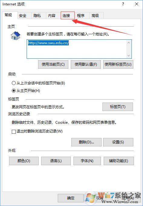 Win10系統(tǒng)下QQ輸入法登錄不了怎么辦？