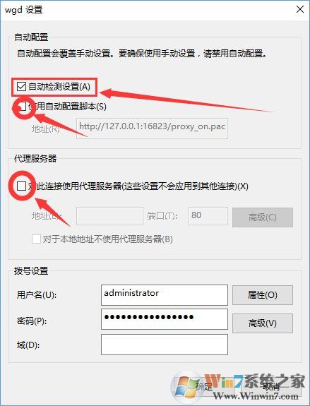 Win10系統(tǒng)下QQ輸入法登錄不了怎么辦？