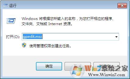 win7系統(tǒng)如何禁止運(yùn)行指定程序？