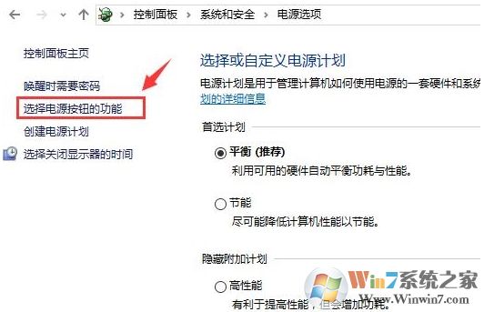 Win10系統(tǒng)如何開(kāi)啟快速啟動(dòng)功能？