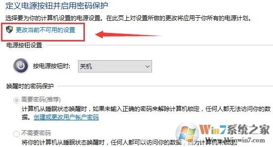 Win10系統(tǒng)如何開(kāi)啟快速啟動(dòng)功能？