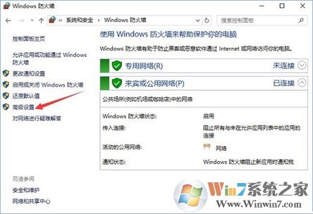 Win10系統(tǒng)如何查看并關(guān)閉135端口？