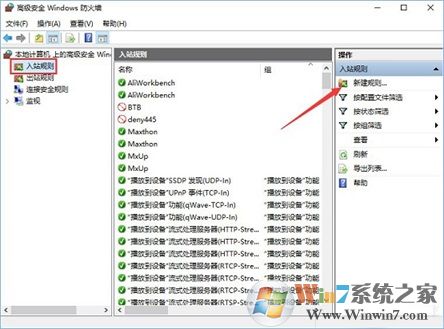 Win10系統(tǒng)如何查看并關(guān)閉135端口？