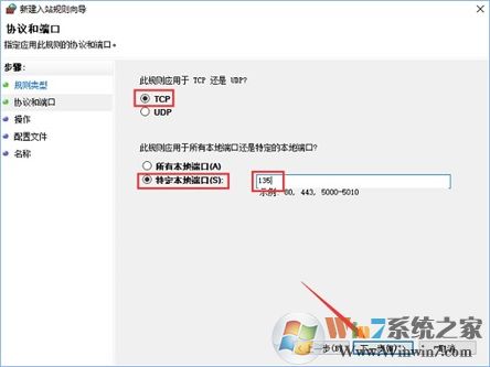 Win10系統(tǒng)如何查看并關(guān)閉135端口？
