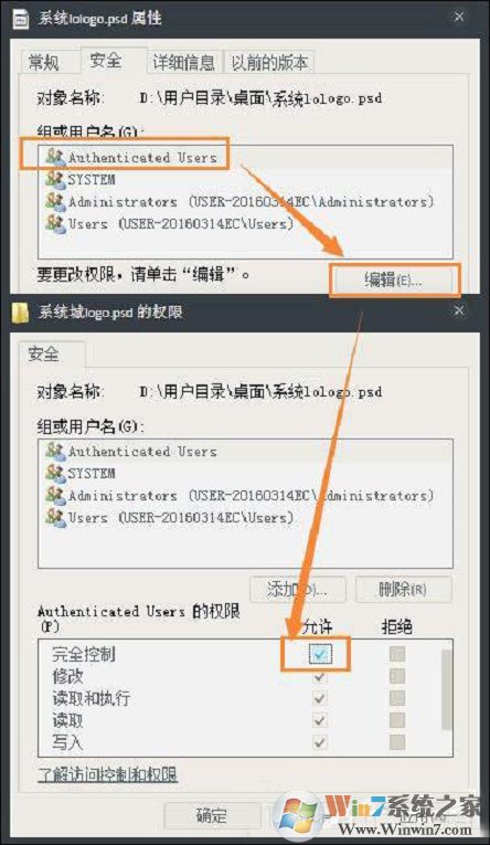 Win7文件夾無法去掉只讀屬性怎么辦？