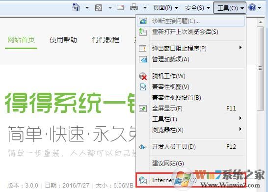如何管理瀏覽器加載項(xiàng)以提高上網(wǎng)速度？