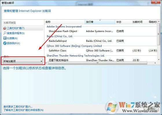 如何管理瀏覽器加載項(xiàng)以提高上網(wǎng)速度？