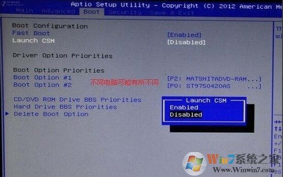 win8系統(tǒng)如何關(guān)閉UEFI啟動方式？