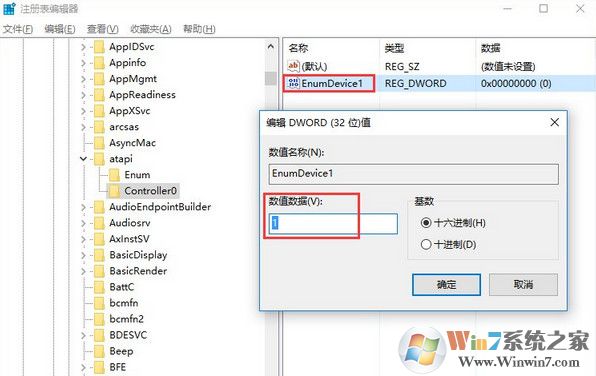 win10系統(tǒng)資源管理器中看不到光驅(qū)如何找回？