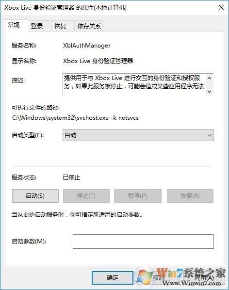 win10系統(tǒng)出現(xiàn)xbox登錄失敗如何解決？