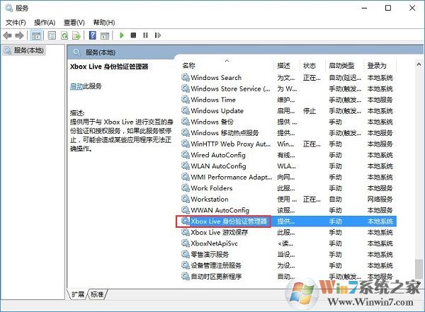 win10系統(tǒng)出現(xiàn)xbox登錄失敗如何解決？