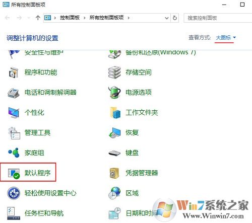 win10系統(tǒng)默認(rèn)瀏覽器找不到edge選項怎么辦？