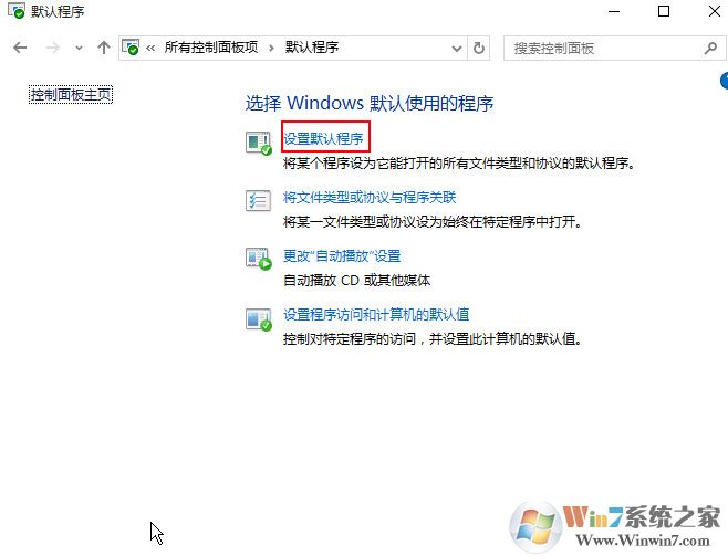 win10系統(tǒng)默認(rèn)瀏覽器找不到edge選項怎么辦？