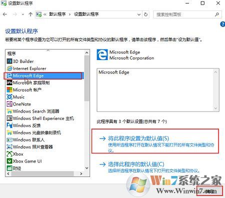 win10系統(tǒng)默認(rèn)瀏覽器找不到edge選項怎么辦？