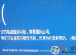 win10安裝驅(qū)動(dòng)程序出現(xiàn)藍(lán)屏錯(cuò)誤cmudaxp.sys的解決方法