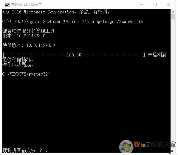 Win10系統(tǒng)自帶的DISM.exe工具如何使用？