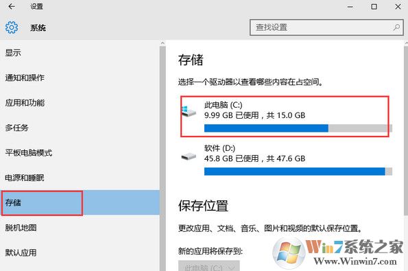 Win10系統(tǒng)c盤可用空間越來越小怎么辦？