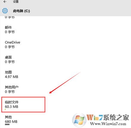 Win10系統(tǒng)c盤可用空間越來越小怎么辦？