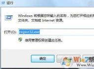 regsvr32.exe是什么？regsvr32.exe cpu占用高怎么辦？