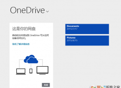 Win10 OneDrive無法同步文件怎么辦？無法同步文件的解決方法