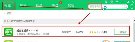 win10系統(tǒng)下愛奇藝打不開怎么辦？