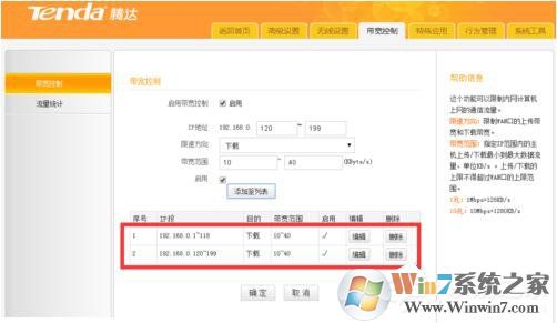 Win7局域網(wǎng)搶網(wǎng)速的方法 局域網(wǎng)怎么搶占網(wǎng)速？