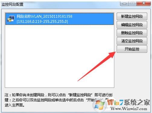 Win7局域網(wǎng)搶網(wǎng)速的方法 局域網(wǎng)怎么搶占網(wǎng)速？