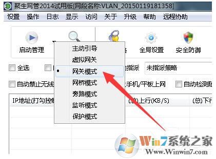Win7局域網(wǎng)搶網(wǎng)速的方法 局域網(wǎng)怎么搶占網(wǎng)速？