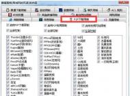 怎么搶網(wǎng)速？局域網(wǎng)Win7系統(tǒng)搶網(wǎng)速的方法