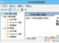 Win10系統(tǒng)組策略怎么打開？Win10打開組策略編輯器的方法