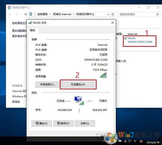 筆記本W(wǎng)ifi不穩(wěn)定怎么辦？