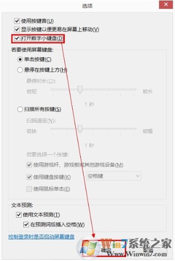 Win7電腦數(shù)字鍵盤無法開啟怎么辦？ numlock鍵失靈