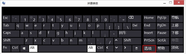 Win7電腦數(shù)字鍵盤無法開啟怎么辦？ numlock鍵失靈