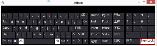 Win7電腦數(shù)字鍵盤無法開啟怎么辦？ numlock鍵失靈