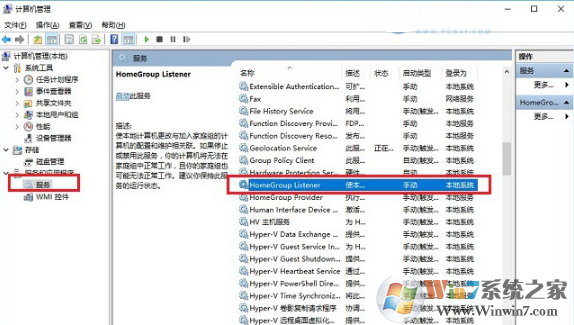 win10家庭組有什么用？可以關(guān)閉嗎？