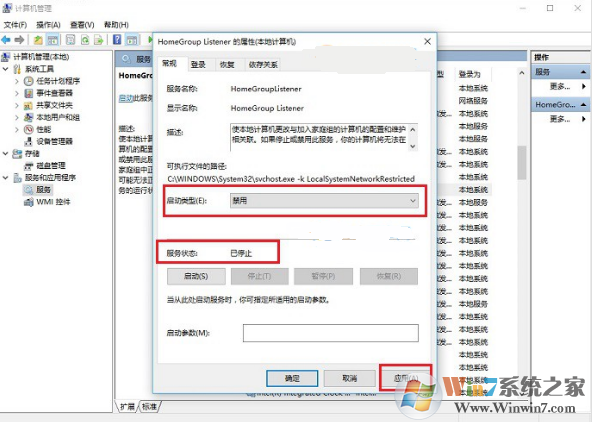 win10家庭組有什么用？可以關(guān)閉嗎？
