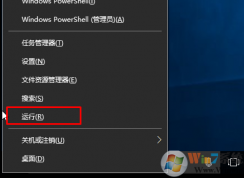 Win10系統(tǒng)無法打開音量圖標的解決方法