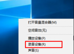win10系統(tǒng)麥克風聲音太小了怎么辦？win10系統(tǒng)如何打開增強麥克風