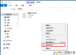 Win10系統(tǒng)回收站里的文件刪不掉怎么辦？win10無法清空回收站的解決方法