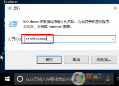 win10系統(tǒng)下iTunes無法使用提示“bonjour服務已被禁用”的解決方法