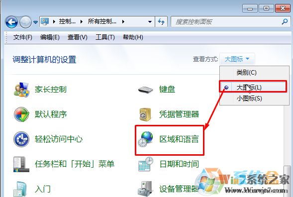 Win7旗艦版怎么刪除輸入法？如何刪除輸入法en？