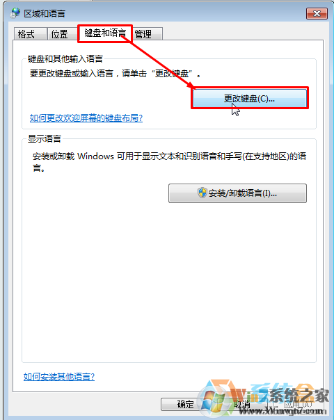 Win7旗艦版怎么刪除輸入法？如何刪除輸入法en？