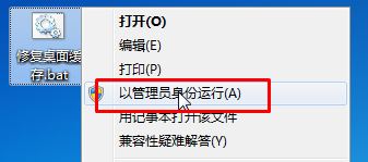 win7系統(tǒng)中office圖標(biāo)白板該怎么辦？ppt圖標(biāo)白色該怎么辦？