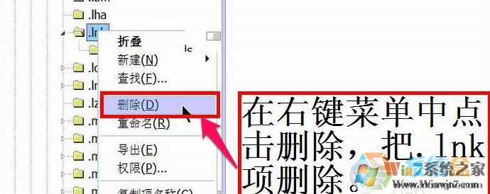 Win7系統(tǒng)桌面快捷方式圖標(biāo)變成ie的解決方法！