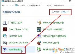 win10系統(tǒng)安裝軟件出現(xiàn)“為了對計算機進行保護已經阻止此應用”怎么辦