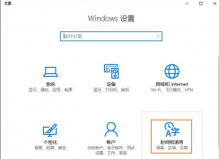 如何卸載win10系統(tǒng)自帶的輸入法？微軟自帶輸入法的卸載方法