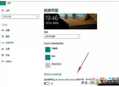 win10系統(tǒng)廣告太多了怎么辦？win10系統(tǒng)去除廣告的方法